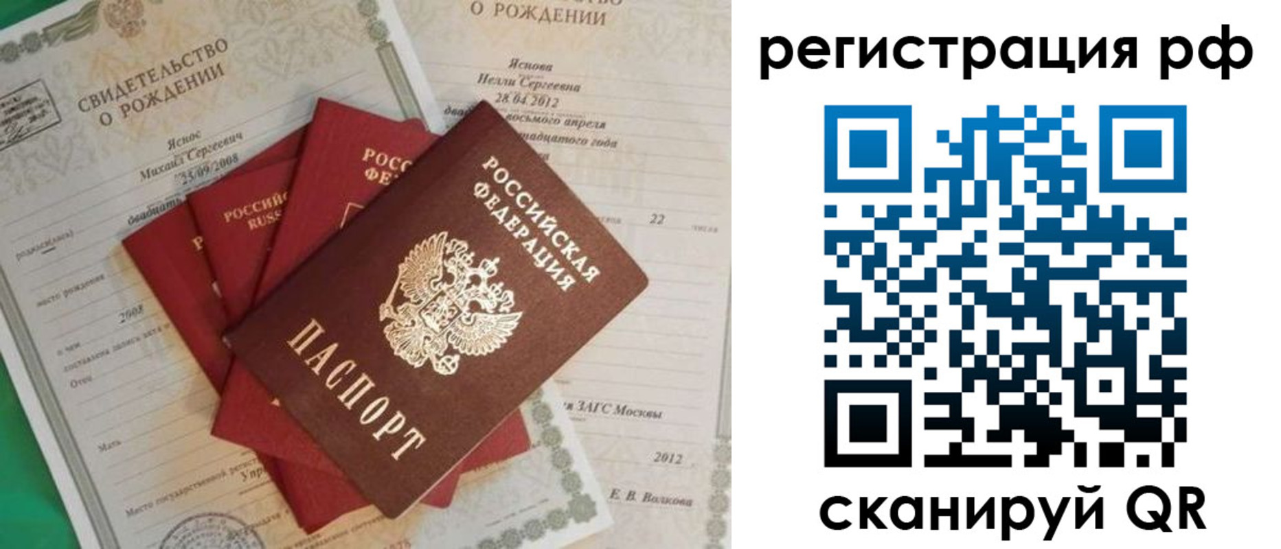 прописка ребенка в Слободской