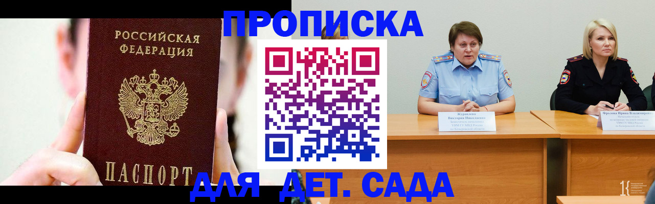 временная регистрация собственник в Слободской